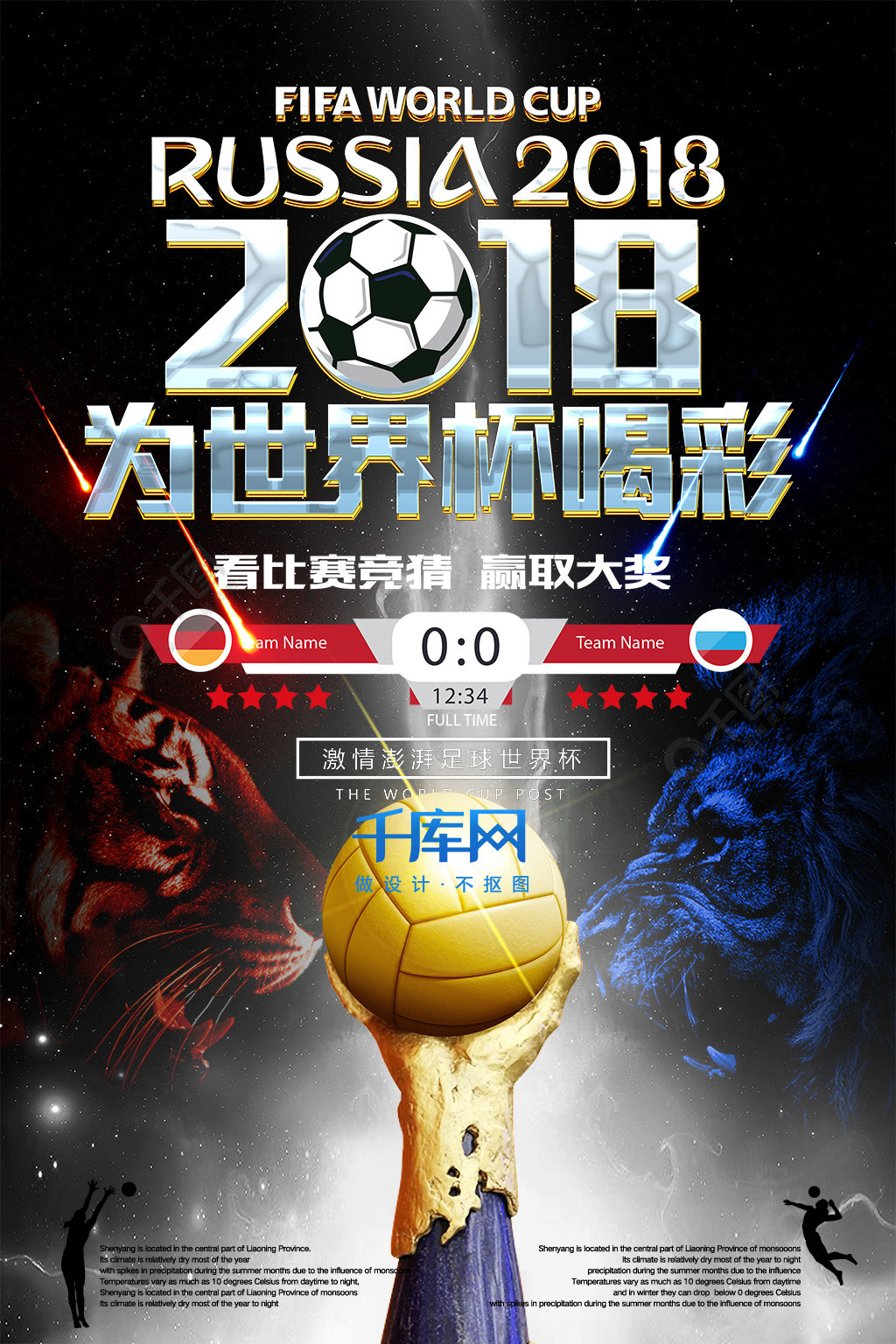 析年欧